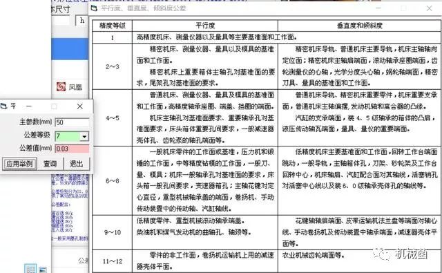 PZC的基本偏差为_PZC的基本偏差为_13