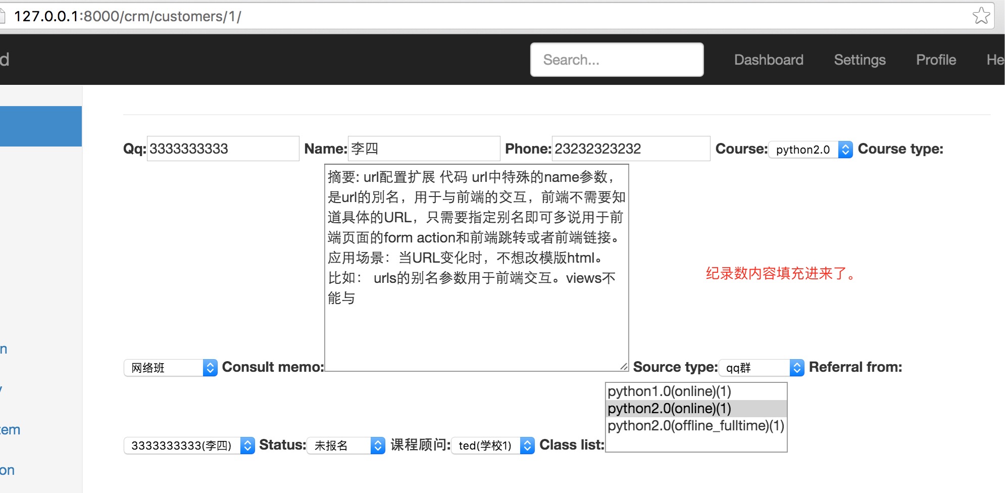 python怎么从前端实时获取数据传到后端_前端_03