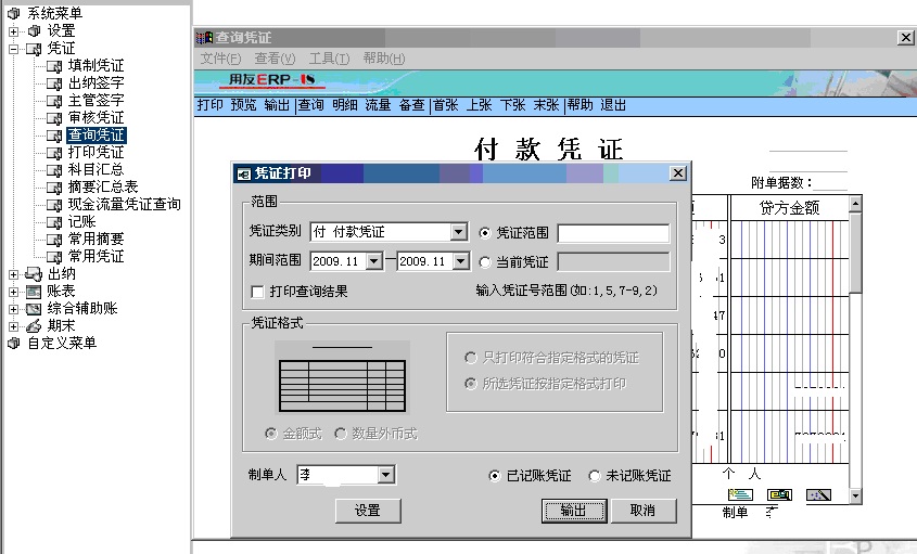 用友rdrecords10插入数据_导入导出