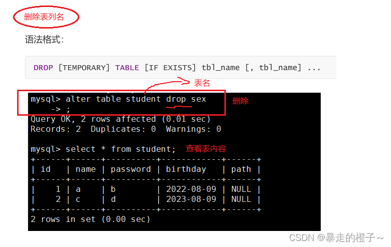 mysql 创建表到制定的数据库_mysql 创建表到制定的数据库_15