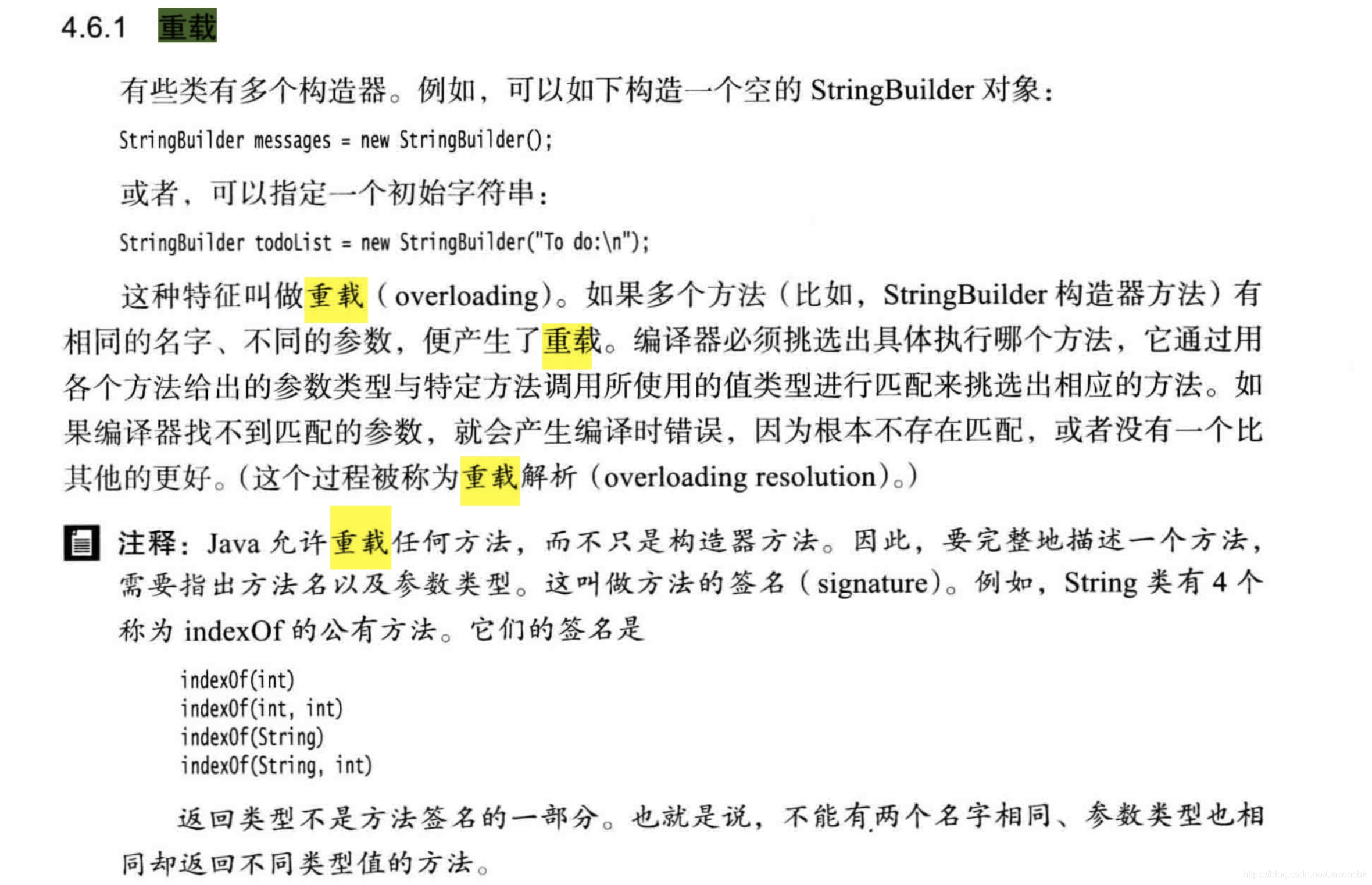 java中如何确定某个值在集合的位置_泛型_08