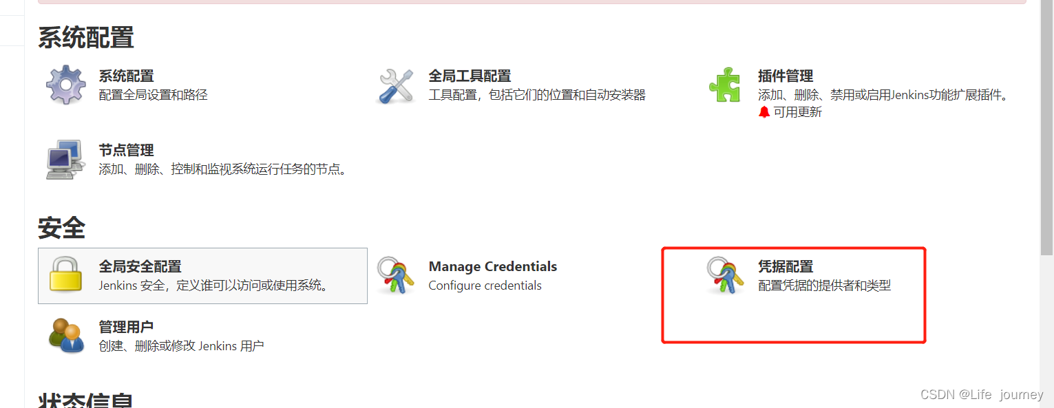 devops Helm构建_持续交付_29