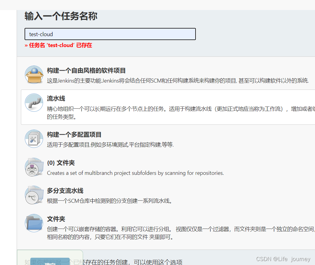 devops Helm构建_运维_35