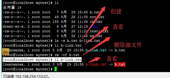 centos 查看软连接指向地址_软链接_04