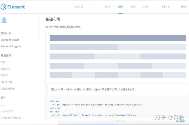 element有手机版的组件吗_element ui 多个子组件_05