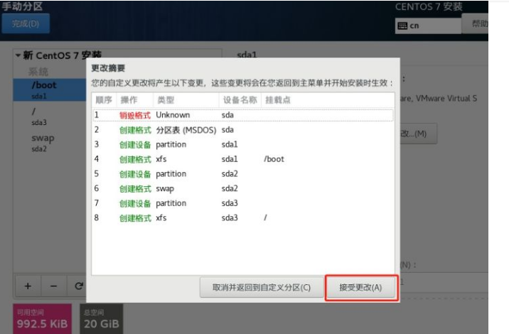 centos系统安装包 iso下载_centos系统安装包 iso下载_18