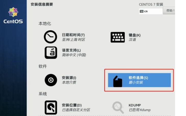 centos系统安装包 iso下载_服务器_19