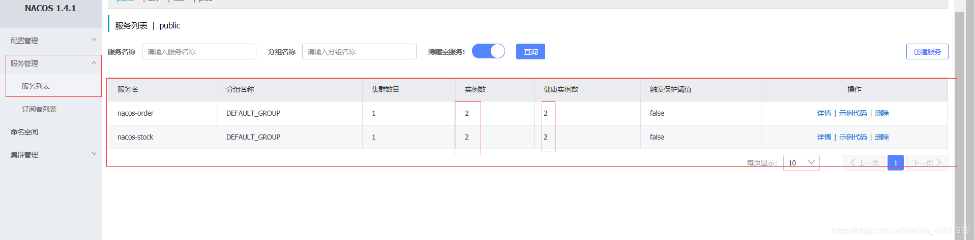 本地nacosspringcloud项目启动不了不打印日志_后端_41