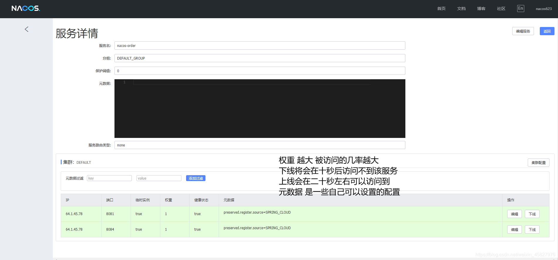 本地nacosspringcloud项目启动不了不打印日志_ci_43