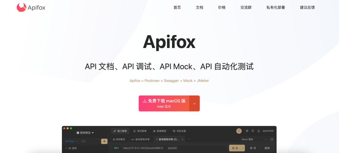 api请求监控_python