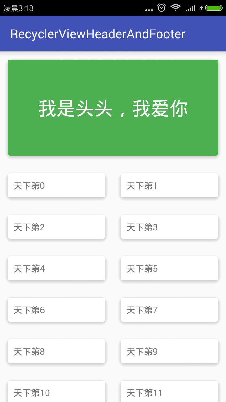 RecyclerView item 添加下划线_万能适配器加强版