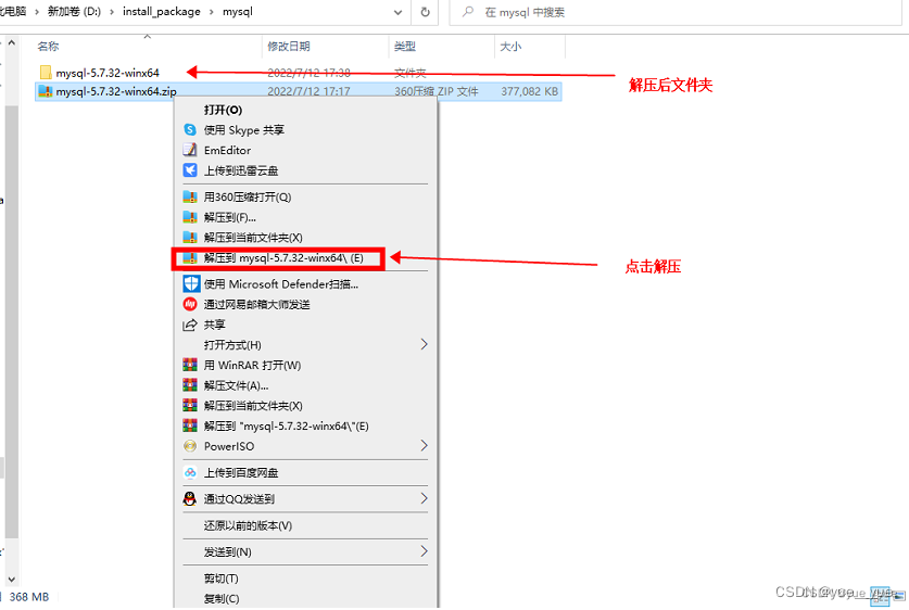 windows mysql5321 解压版启动_数据库_02