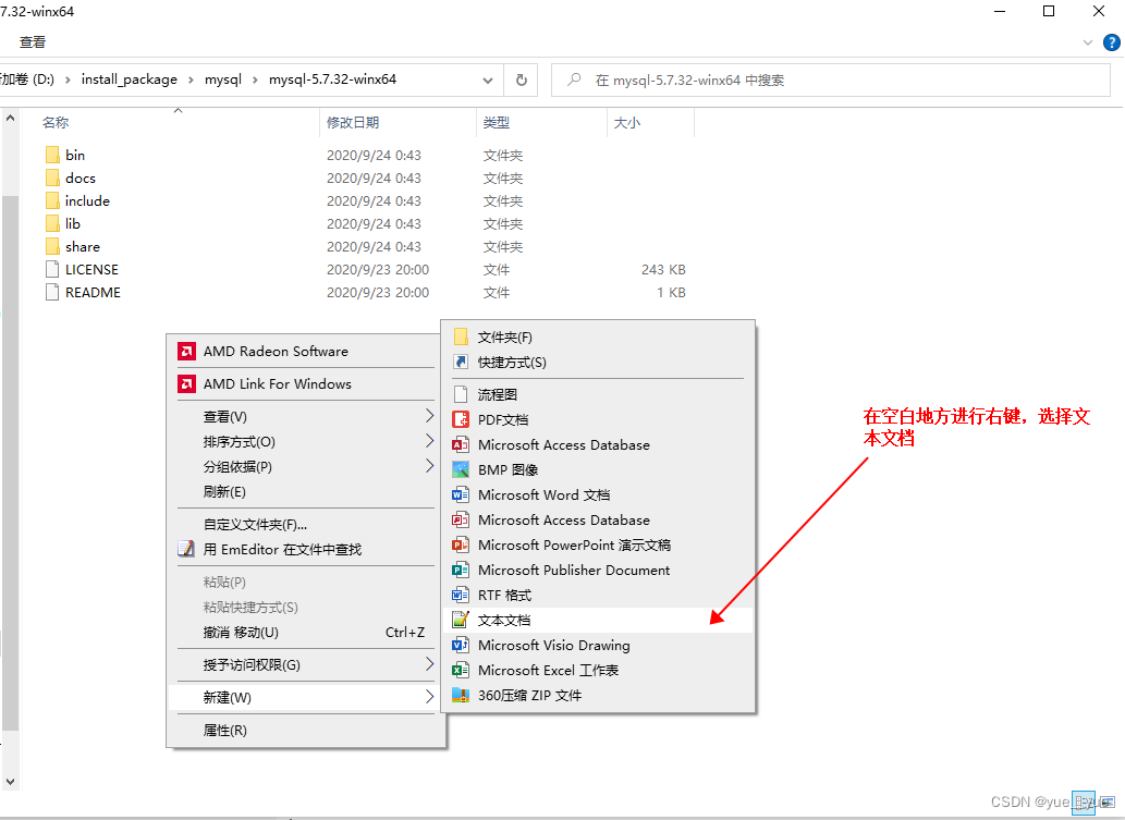 windows mysql5321 解压版启动_mysql_03