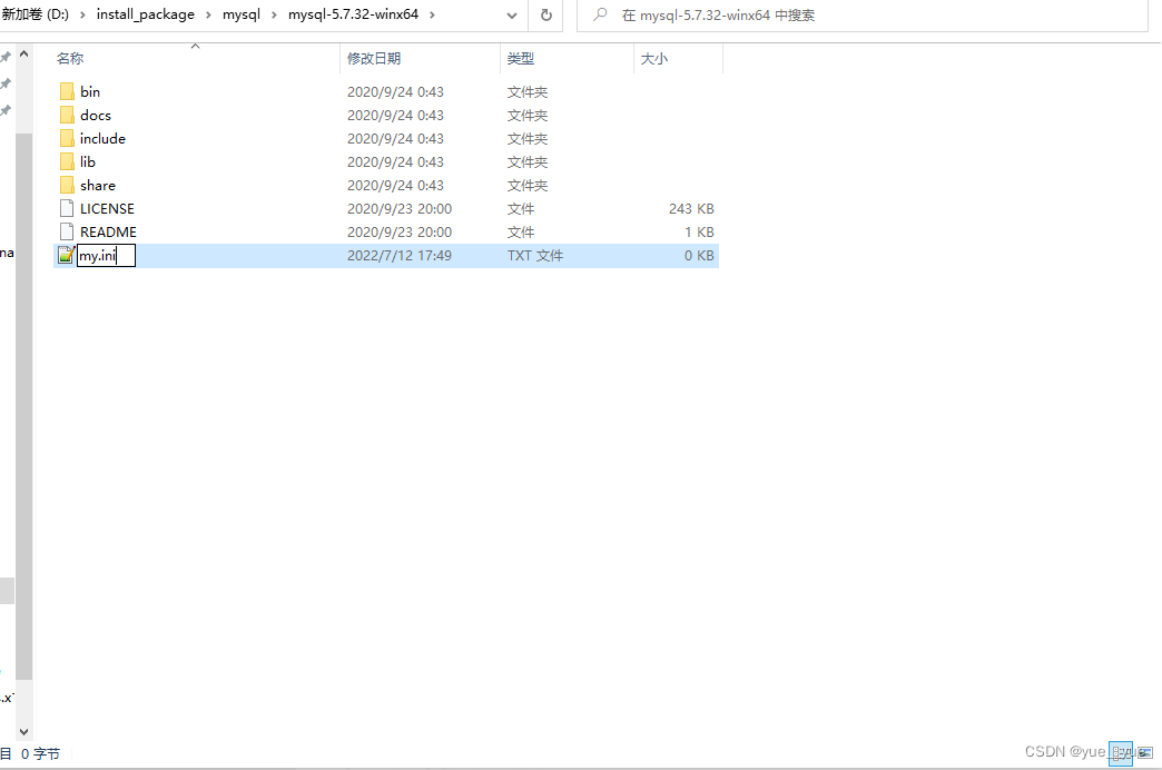 windows mysql5321 解压版启动_压缩包_04