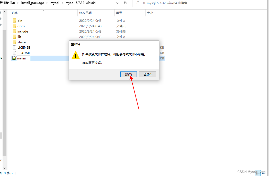 windows mysql5321 解压版启动_压缩包_05