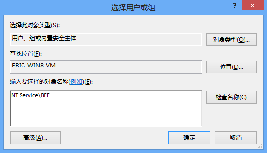 windows 2012启动client for nfs服务报本地计算机上的client for nfs服务启动后_权限设置_07