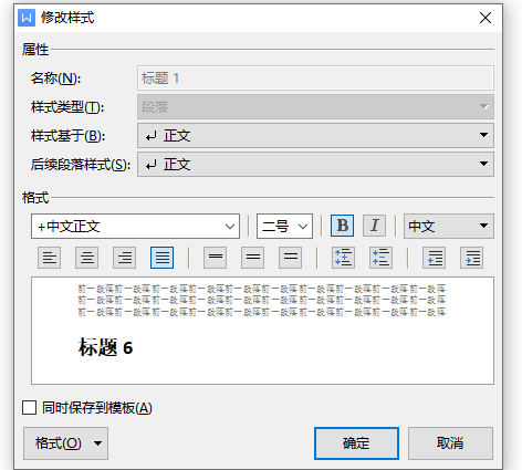 XWPFTemplate 设置标题_poi_06