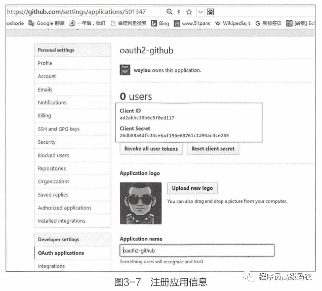 spring security oauth2 授权码模式详细流程_github_08