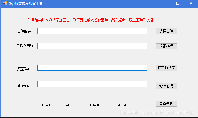 sqlite 密码 springboot_数据