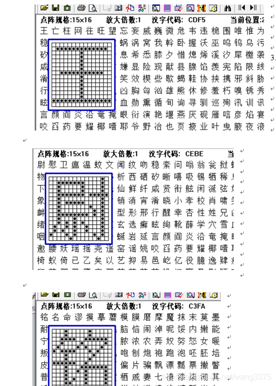 python对opencv图片进行文字增强_点阵字库_04