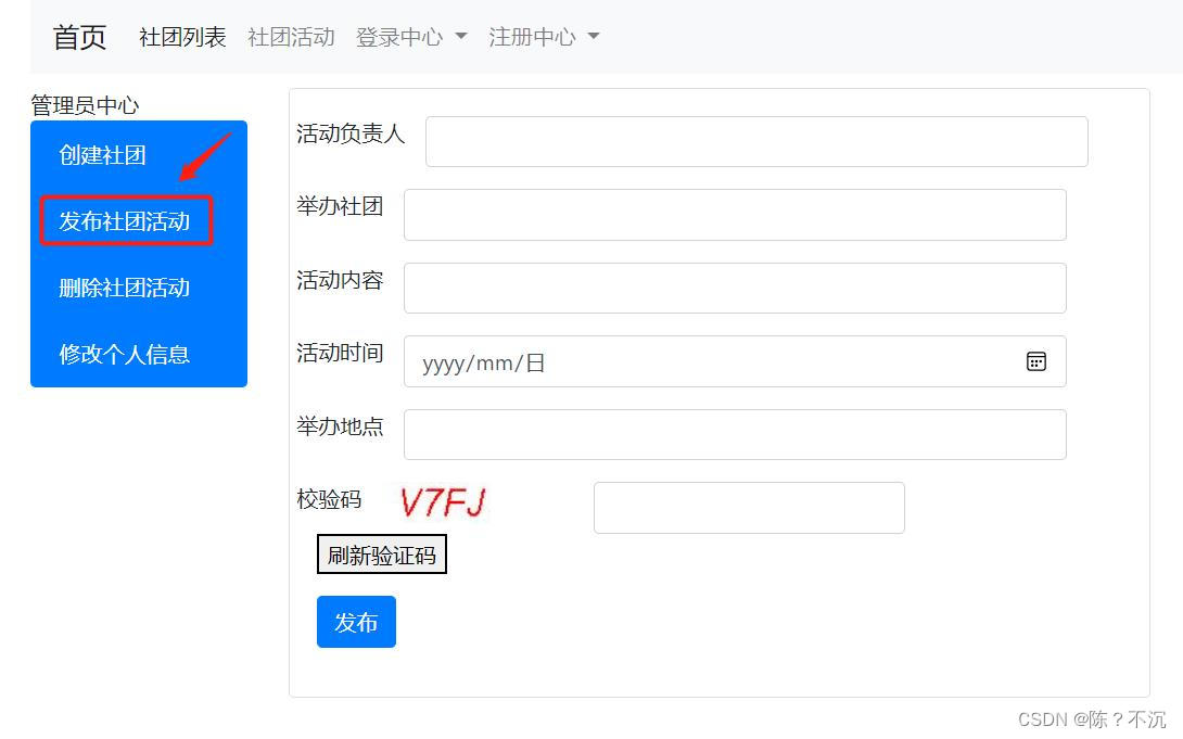 社团管理系统系统架构图_servlet_05