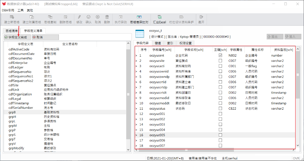 单机程序软件使用什么架构_单机程序软件使用什么架构_05