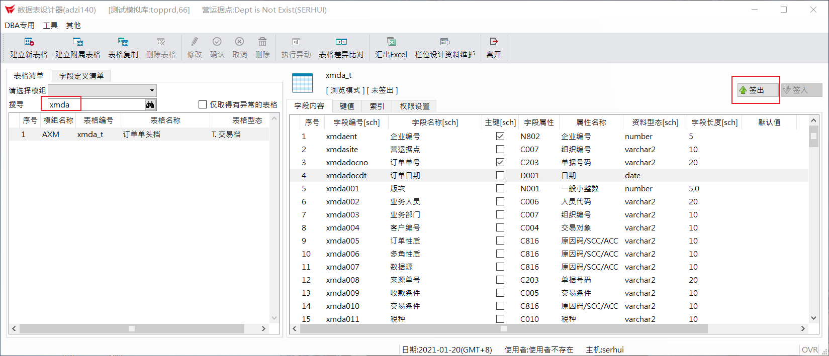 单机程序软件使用什么架构_单机程序软件使用什么架构_09