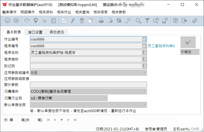 单机程序软件使用什么架构_单档_13