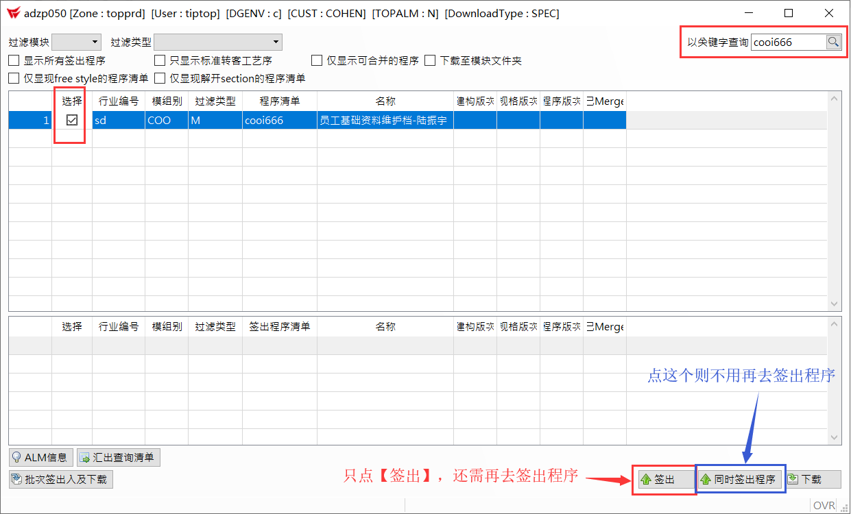 单机程序软件使用什么架构_单档_14