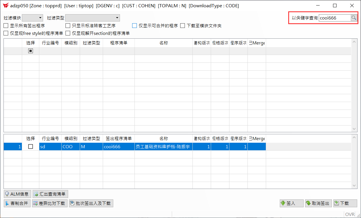 单机程序软件使用什么架构_上传_15