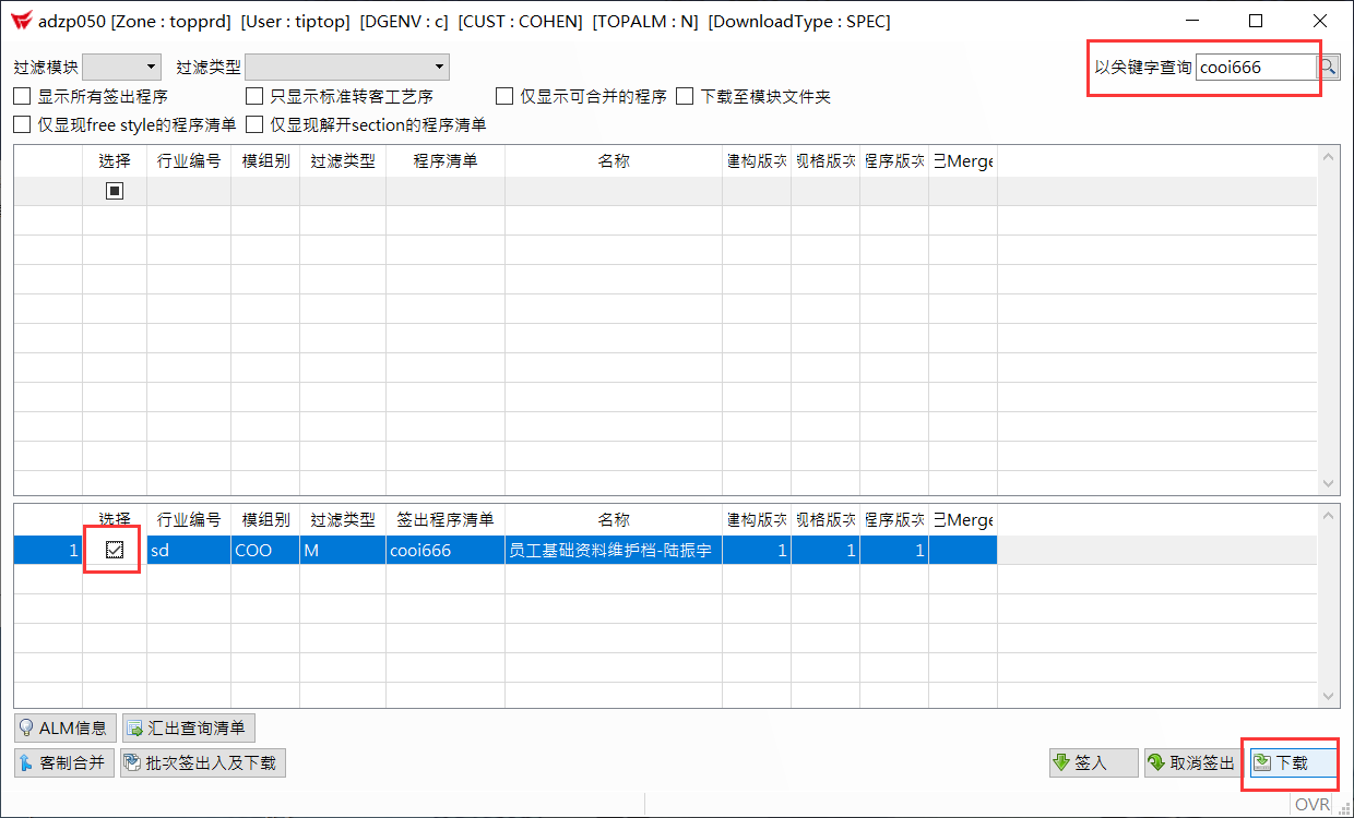 单机程序软件使用什么架构_ERP_19