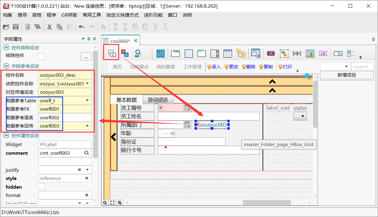 单机程序软件使用什么架构_T100_20