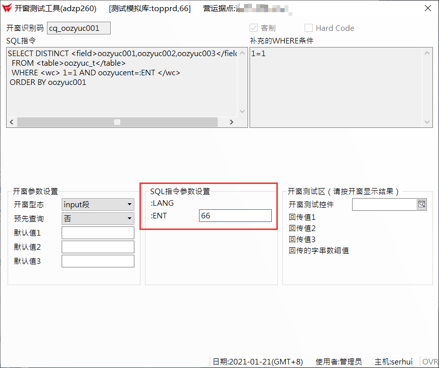 单机程序软件使用什么架构_ERP_23