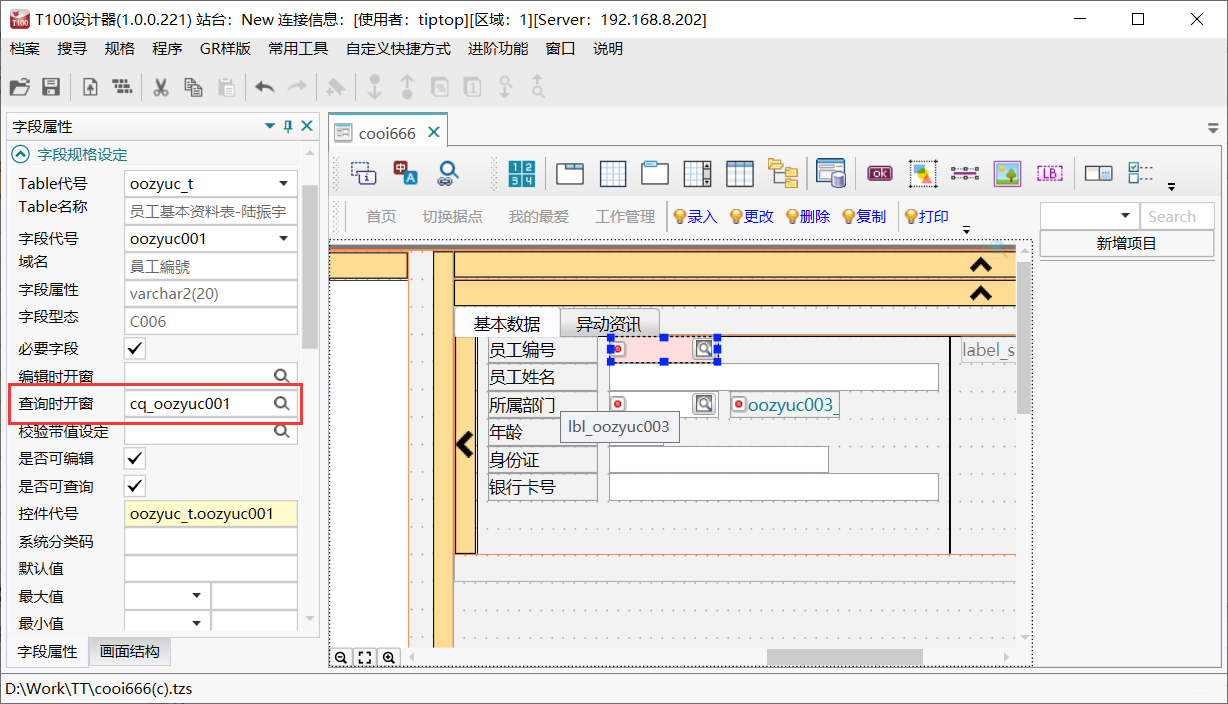 单机程序软件使用什么架构_上传_24