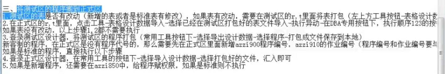 单机程序软件使用什么架构_ERP_34