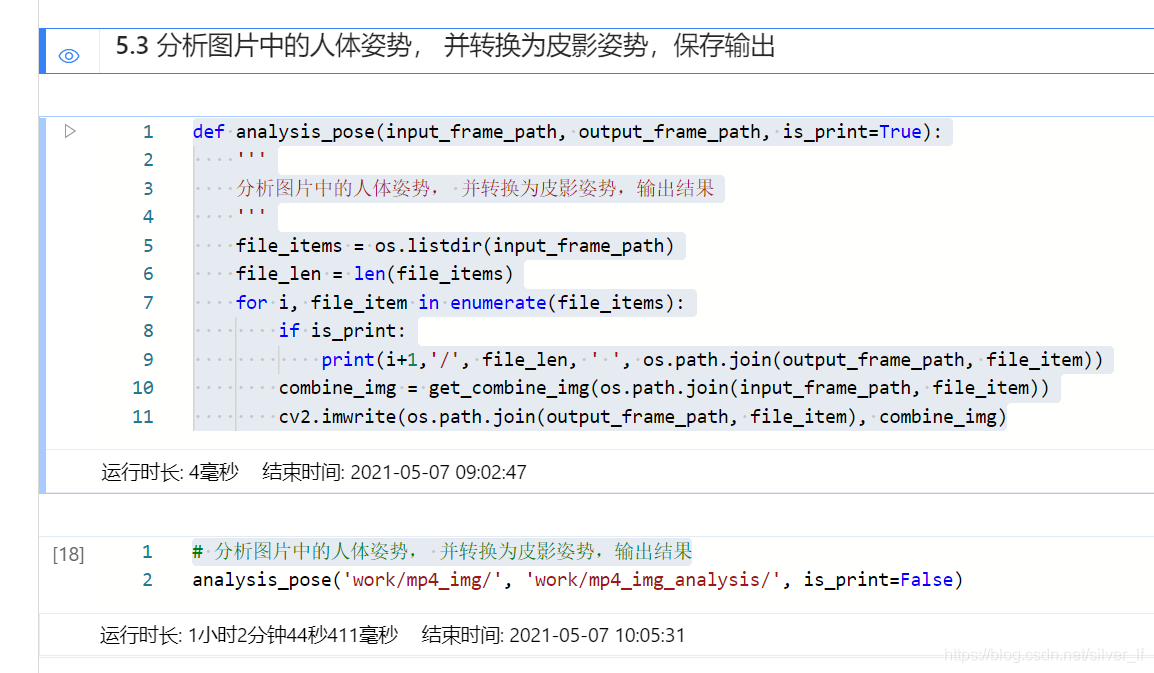 paddlegpu 感觉没啥用_预训练模型_14