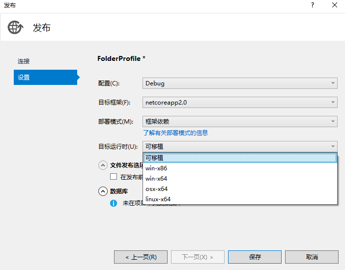 netcore centos 发布 系统服务_Core_05