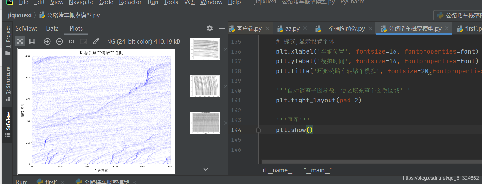 python交通拥堵预测代码_数组