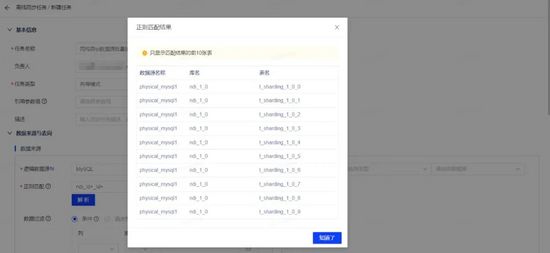 datax 异构mongodb_数据仓库_15