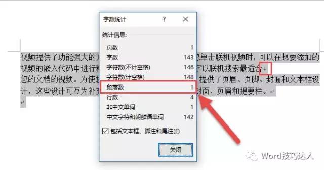 word 换行符java_换行符_02