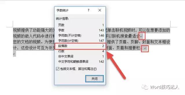 word 换行符java_查找替换_03