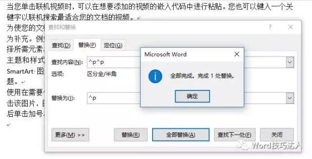 word 换行符java_Word_06