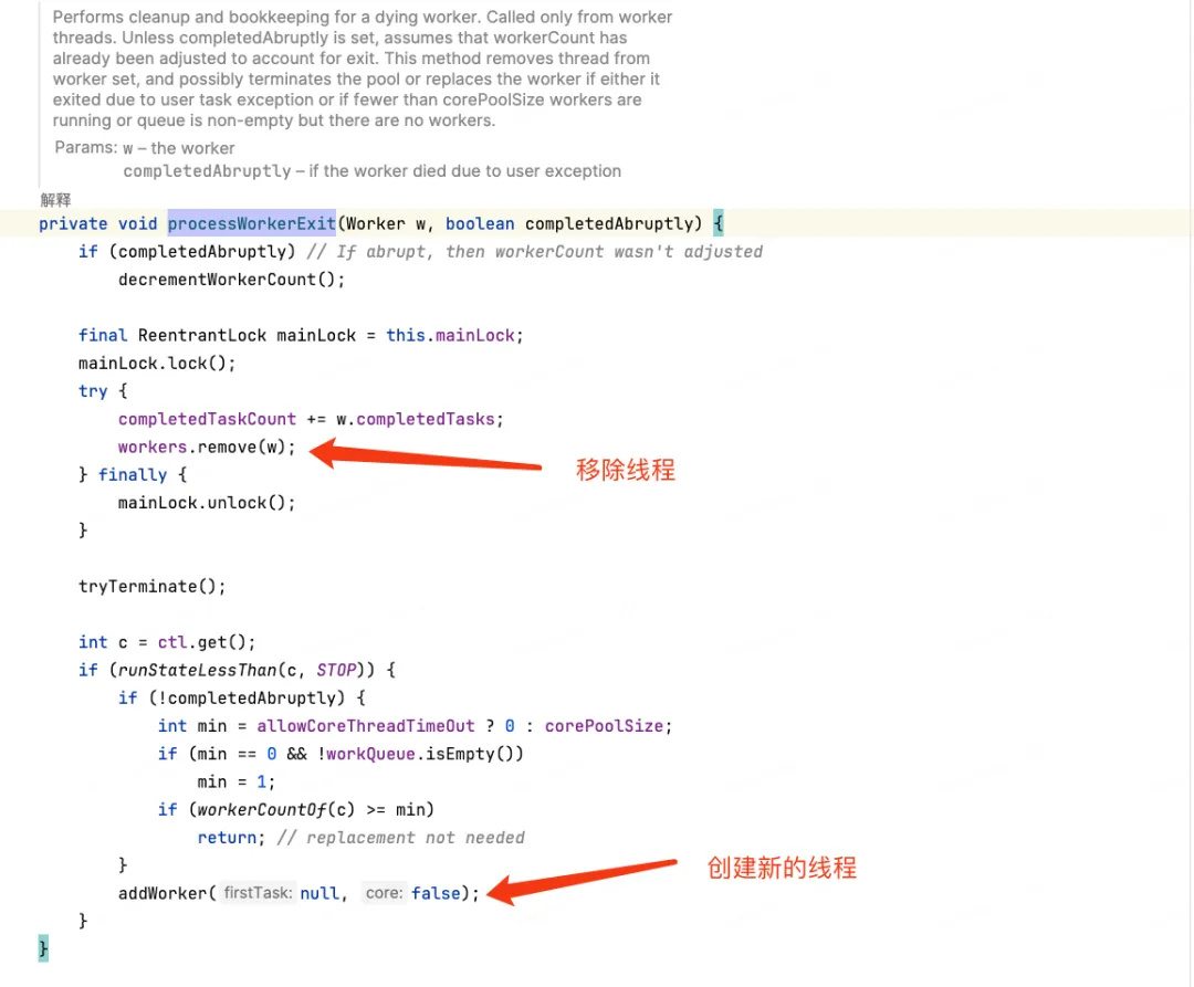 java.util.concurrent.ThreadPoolExecutor#processWorkerExit