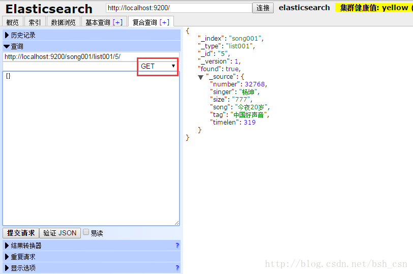 es lowclient performRequest query语句获取查询数据_字段_03