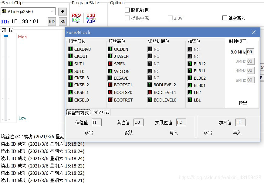 bios二进制烧写方法_单片机_07