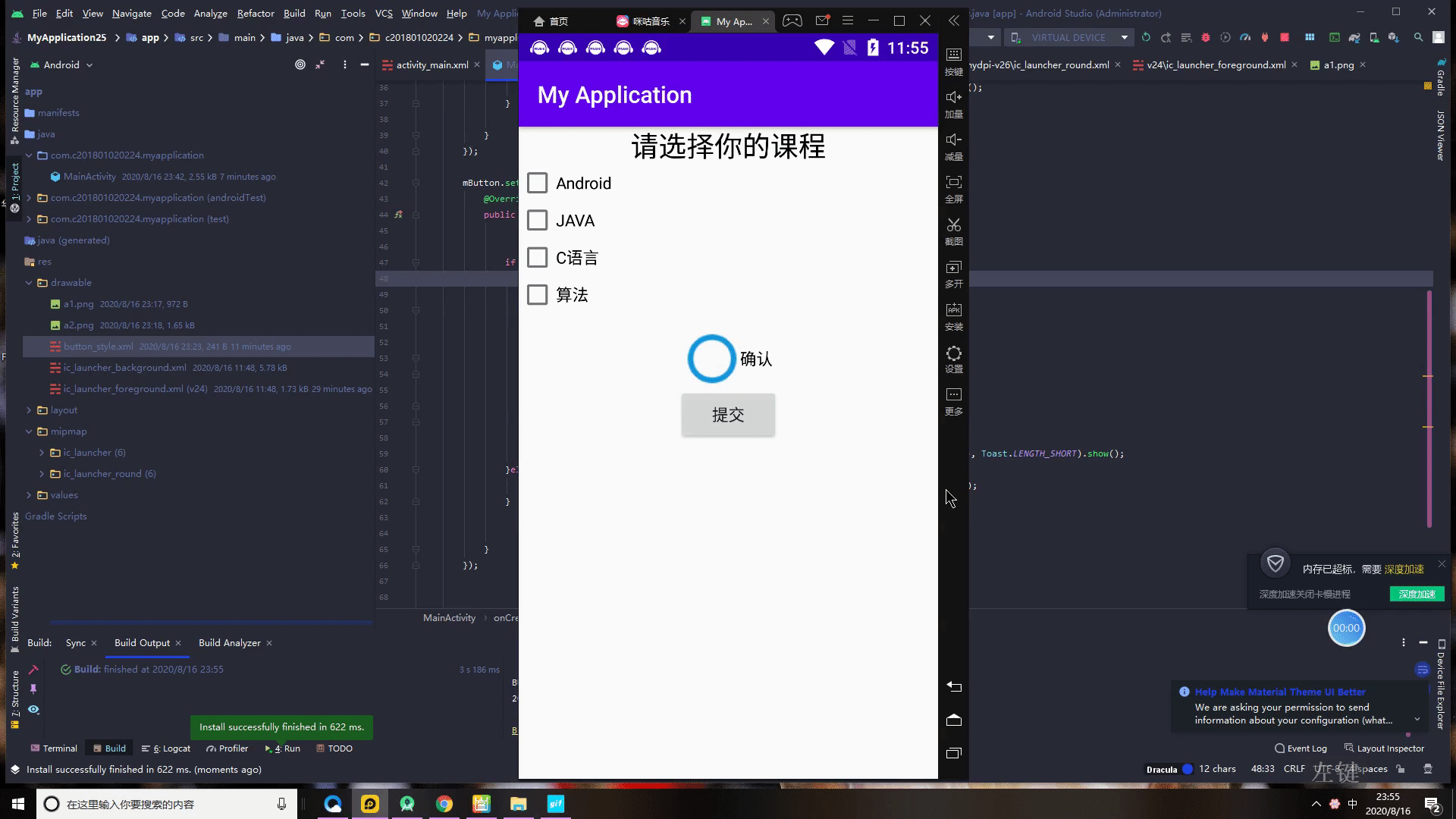 android的switch的trumb大小无法被改变_xml_04