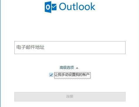 outlook 365邮件索引_计算机中丢失cpoptx