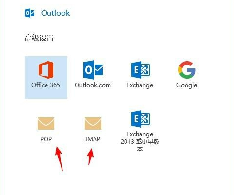 outlook 365邮件索引_企业邮箱_03