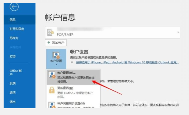 outlook 365邮件索引_企业邮箱_06