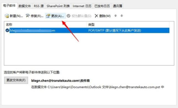 outlook 365邮件索引_计算机中丢失cpoptx_07